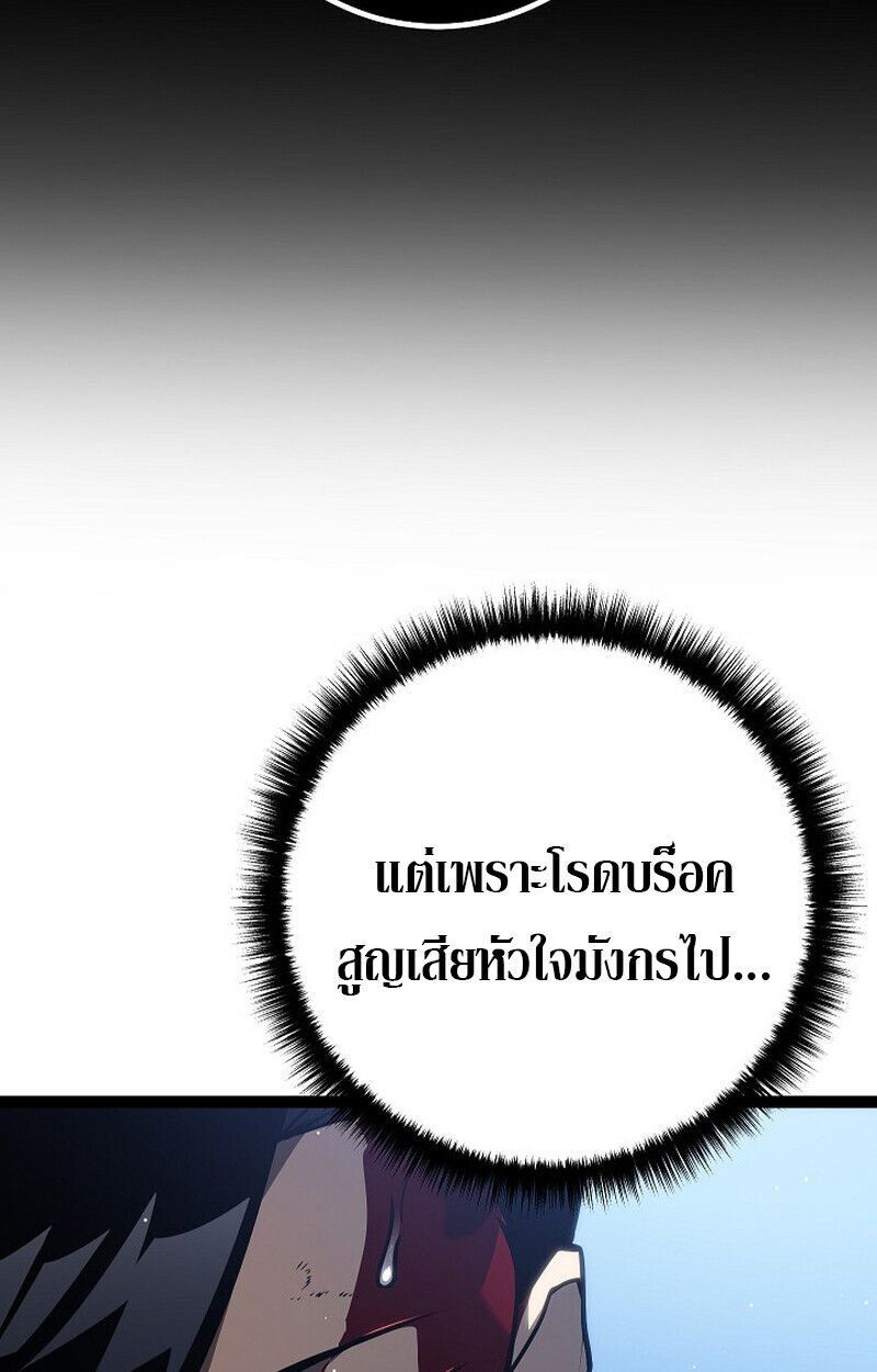 Read Regressing as the Reincarnated Bastard of the Sword Clan TH Manga Online