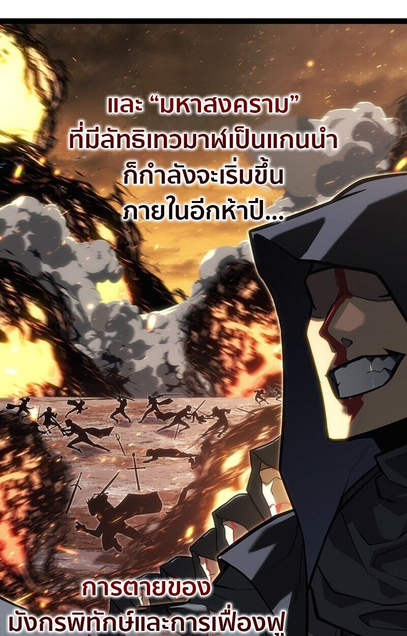 Read Regressing as the Reincarnated Bastard of the Sword Clan TH Manga Online