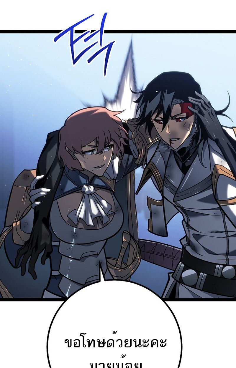 Read Regressing as the Reincarnated Bastard of the Sword Clan TH Manga Online