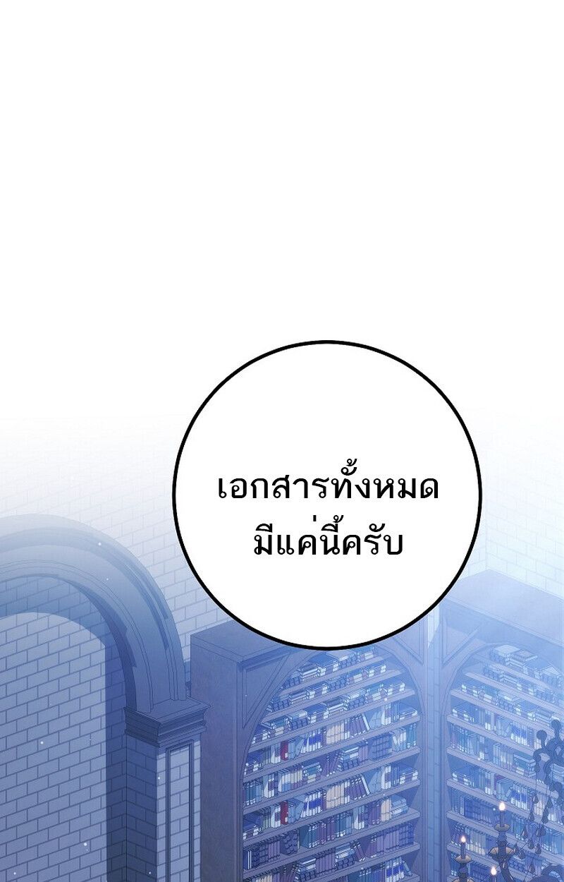 Read Regressing as the Reincarnated Bastard of the Sword Clan TH Manga Online