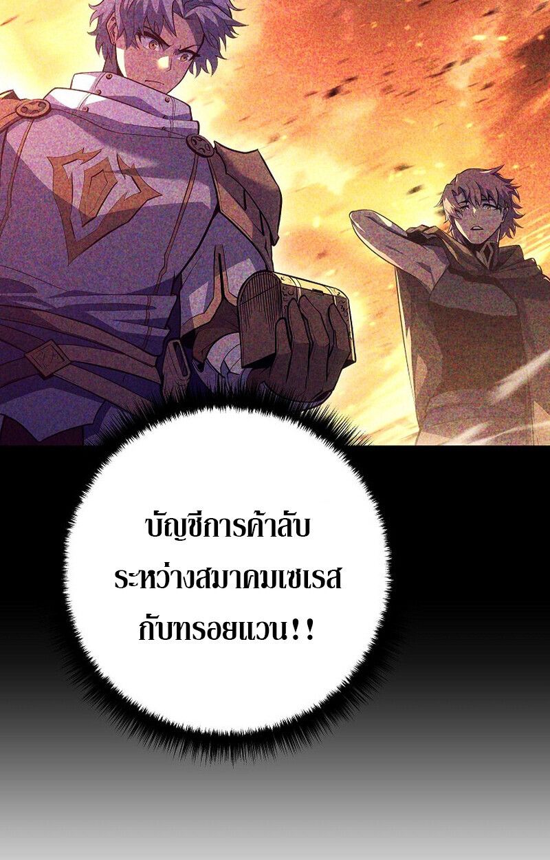 Read Regressing as the Reincarnated Bastard of the Sword Clan TH Manga Online