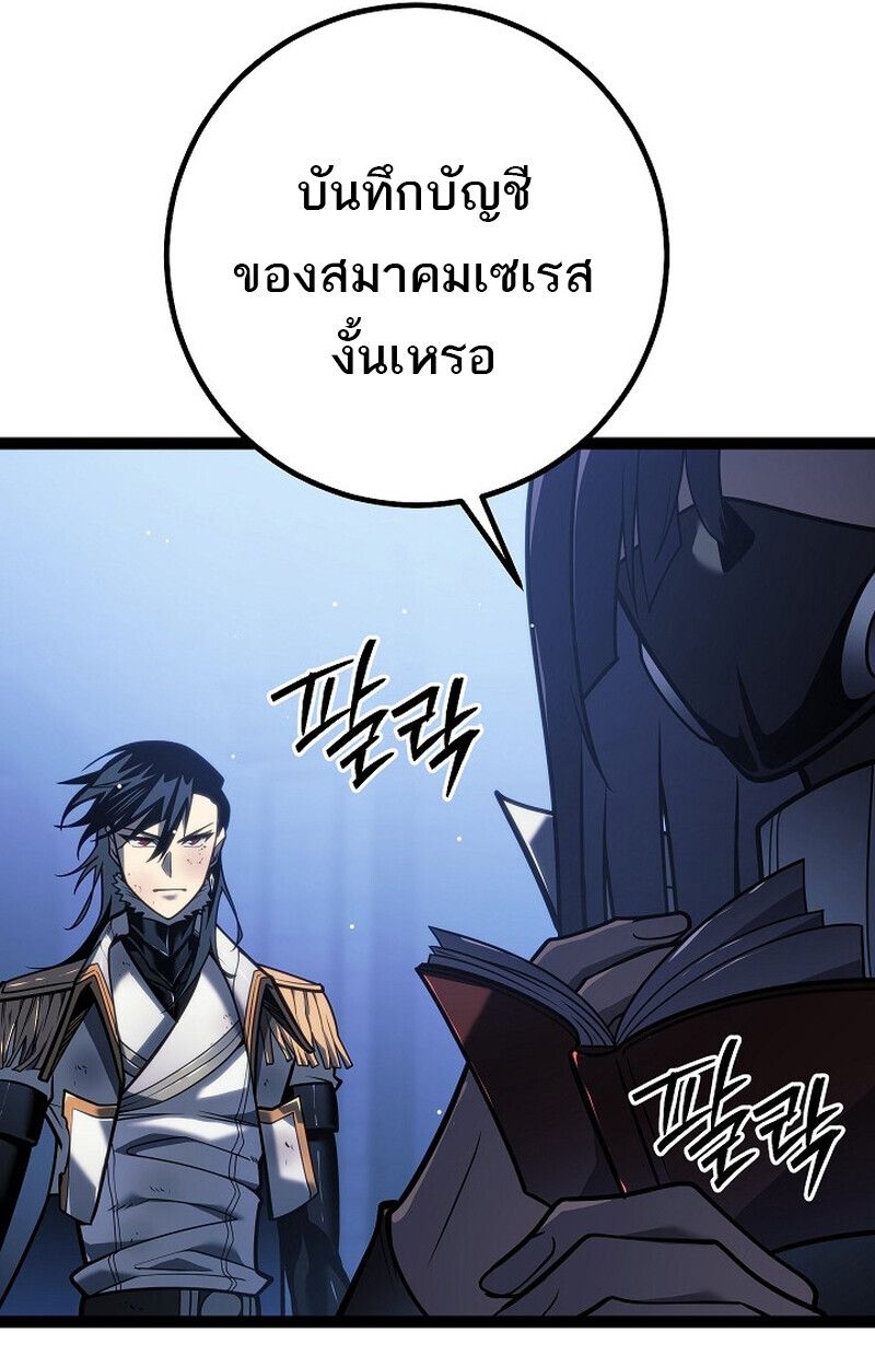 Read Regressing as the Reincarnated Bastard of the Sword Clan TH Manga Online