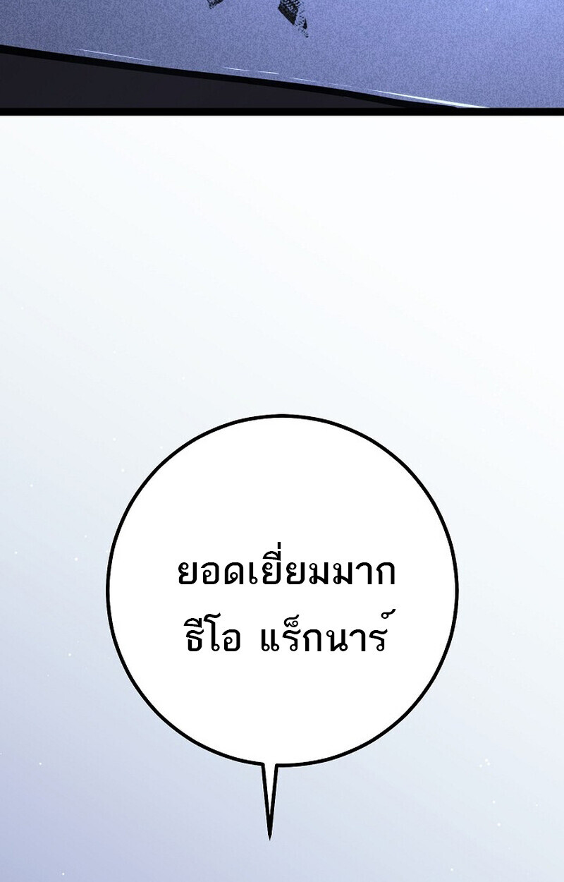 Read Regressing as the Reincarnated Bastard of the Sword Clan TH Manga Online