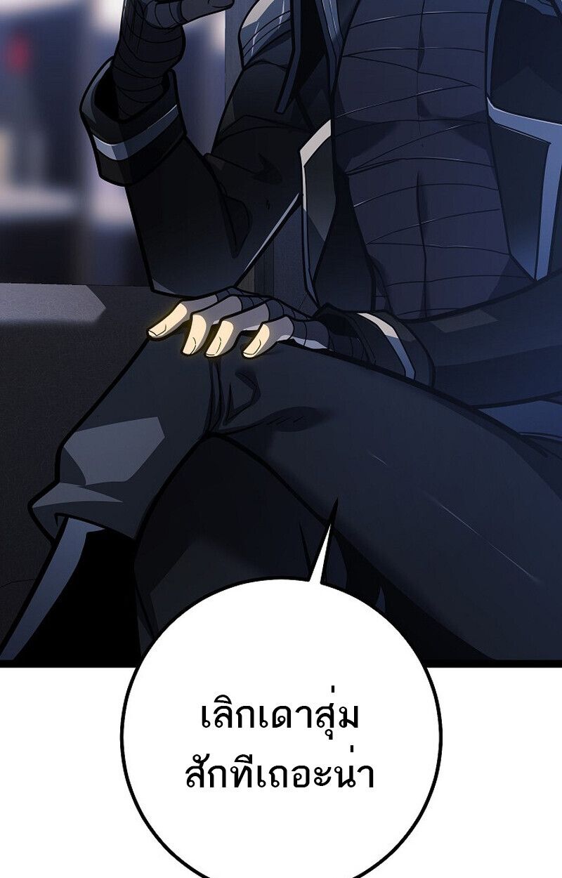 Read Regressing as the Reincarnated Bastard of the Sword Clan TH Manga Online