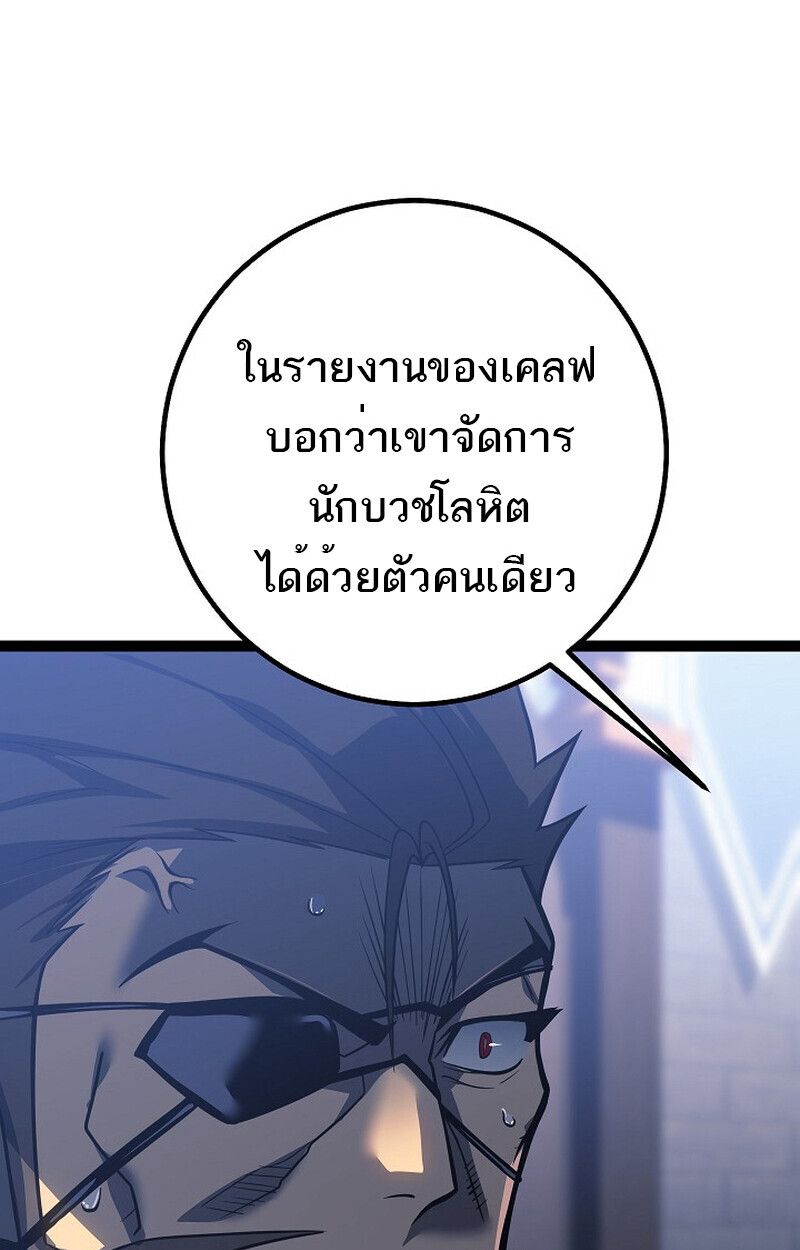 Read Regressing as the Reincarnated Bastard of the Sword Clan TH Manga Online