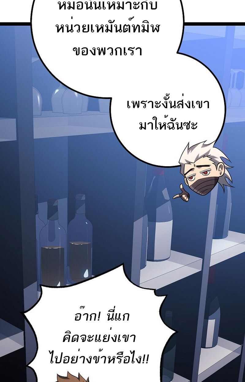 Read Regressing as the Reincarnated Bastard of the Sword Clan TH Manga Online