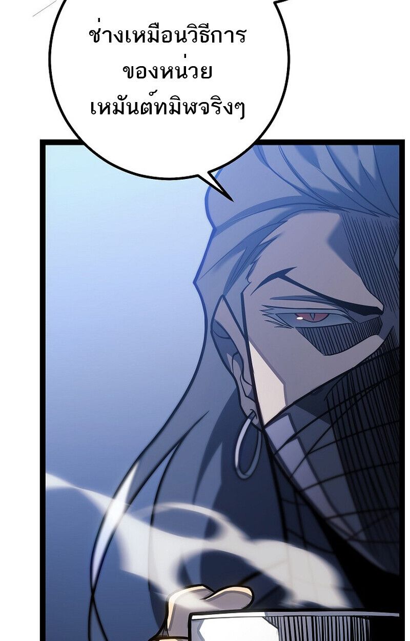 Read Regressing as the Reincarnated Bastard of the Sword Clan TH Manga Online