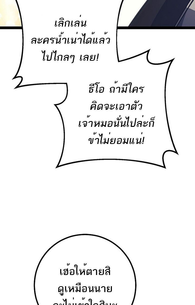 Read Regressing as the Reincarnated Bastard of the Sword Clan TH Manga Online