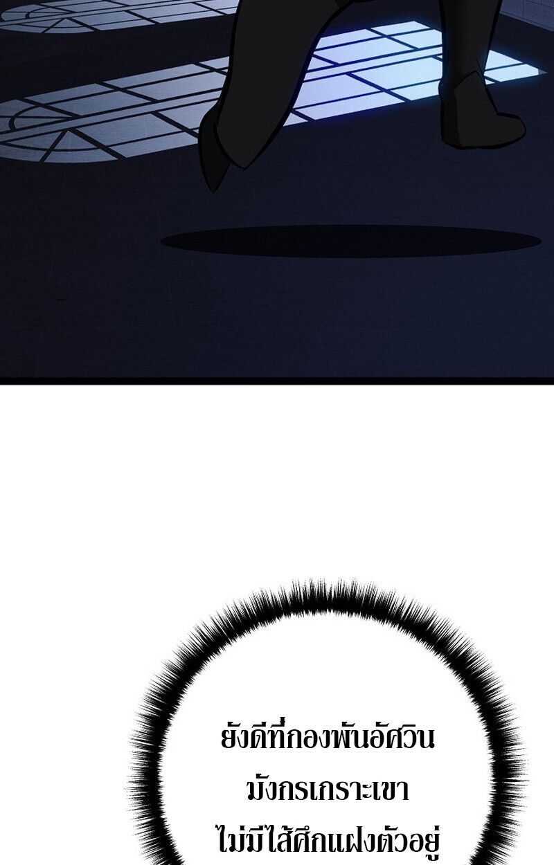 Read Regressing as the Reincarnated Bastard of the Sword Clan TH Manga Online