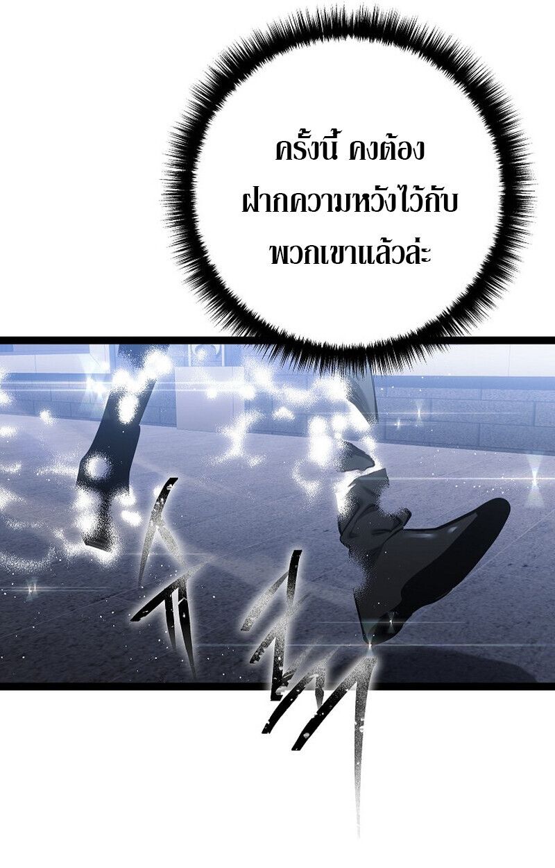 Read Regressing as the Reincarnated Bastard of the Sword Clan TH Manga Online