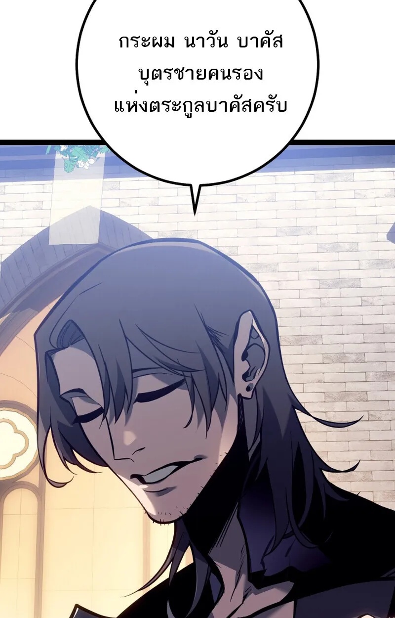 Read Regressing as the Reincarnated Bastard of the Sword Clan TH Manga Online