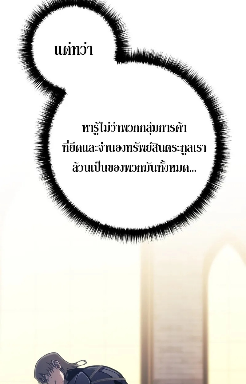 Read Regressing as the Reincarnated Bastard of the Sword Clan TH Manga Online