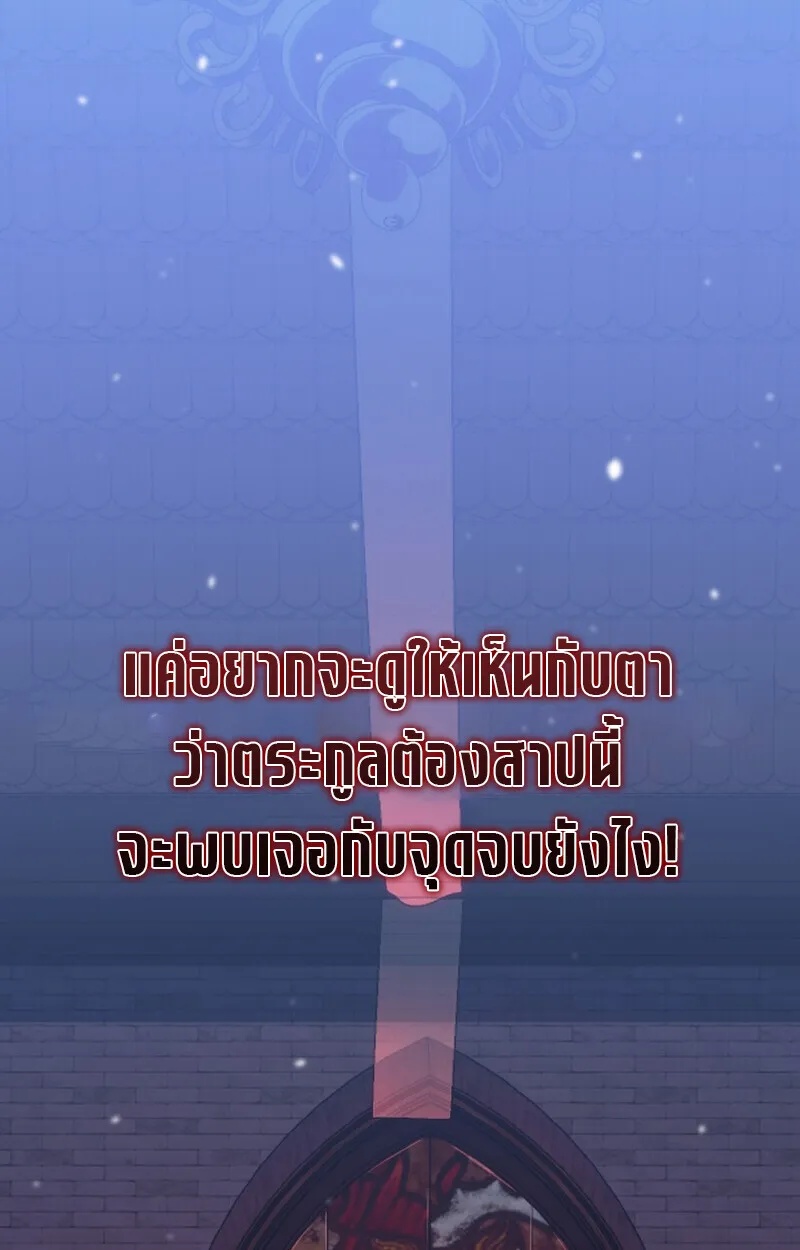 Read Regressing as the Reincarnated Bastard of the Sword Clan TH Manga Online