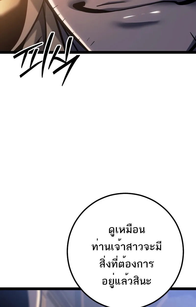 Read Regressing as the Reincarnated Bastard of the Sword Clan TH Manga Online