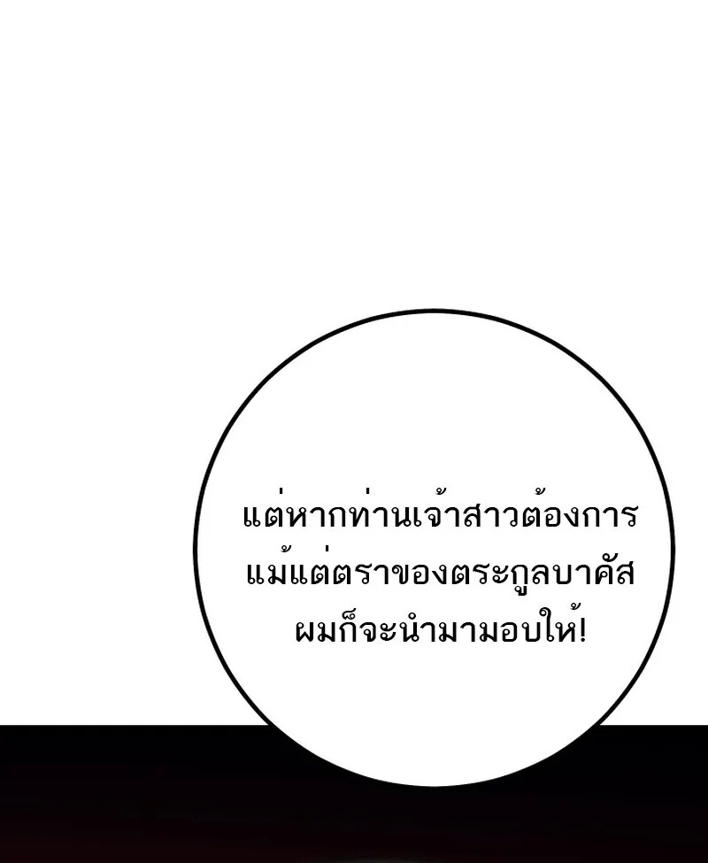 Read Regressing as the Reincarnated Bastard of the Sword Clan TH Manga Online