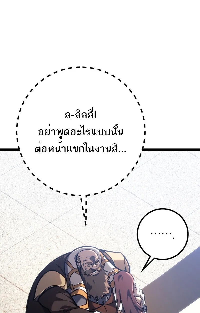 Read Regressing as the Reincarnated Bastard of the Sword Clan TH Manga Online