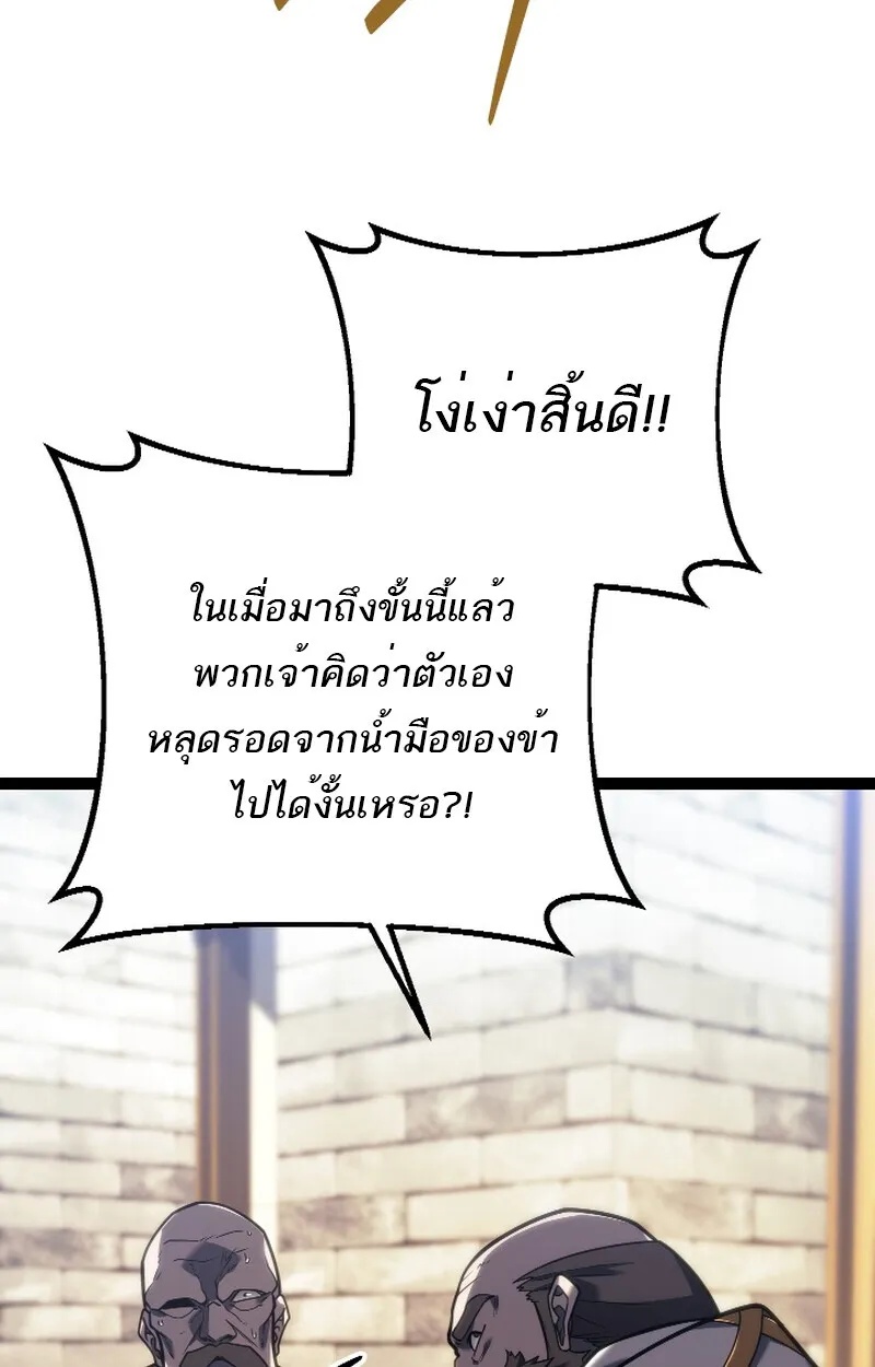 Read Regressing as the Reincarnated Bastard of the Sword Clan TH Manga Online