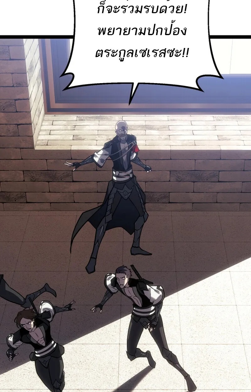 Read Regressing as the Reincarnated Bastard of the Sword Clan TH Manga Online