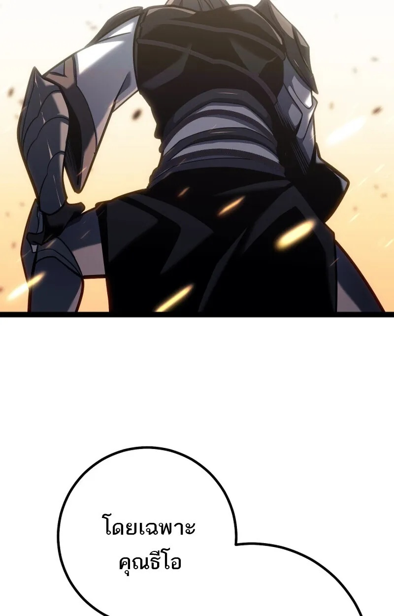 Read Regressing as the Reincarnated Bastard of the Sword Clan TH Manga Online