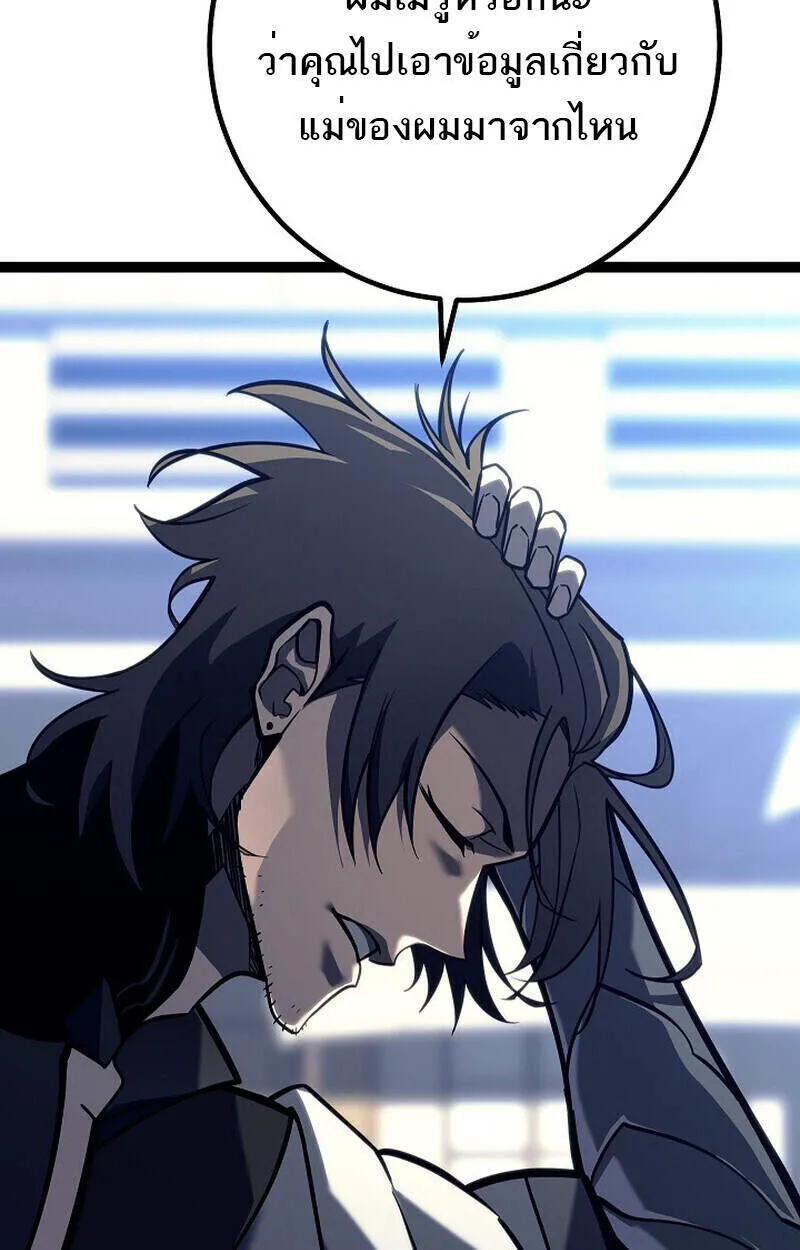 Read Regressing as the Reincarnated Bastard of the Sword Clan TH Manga Online