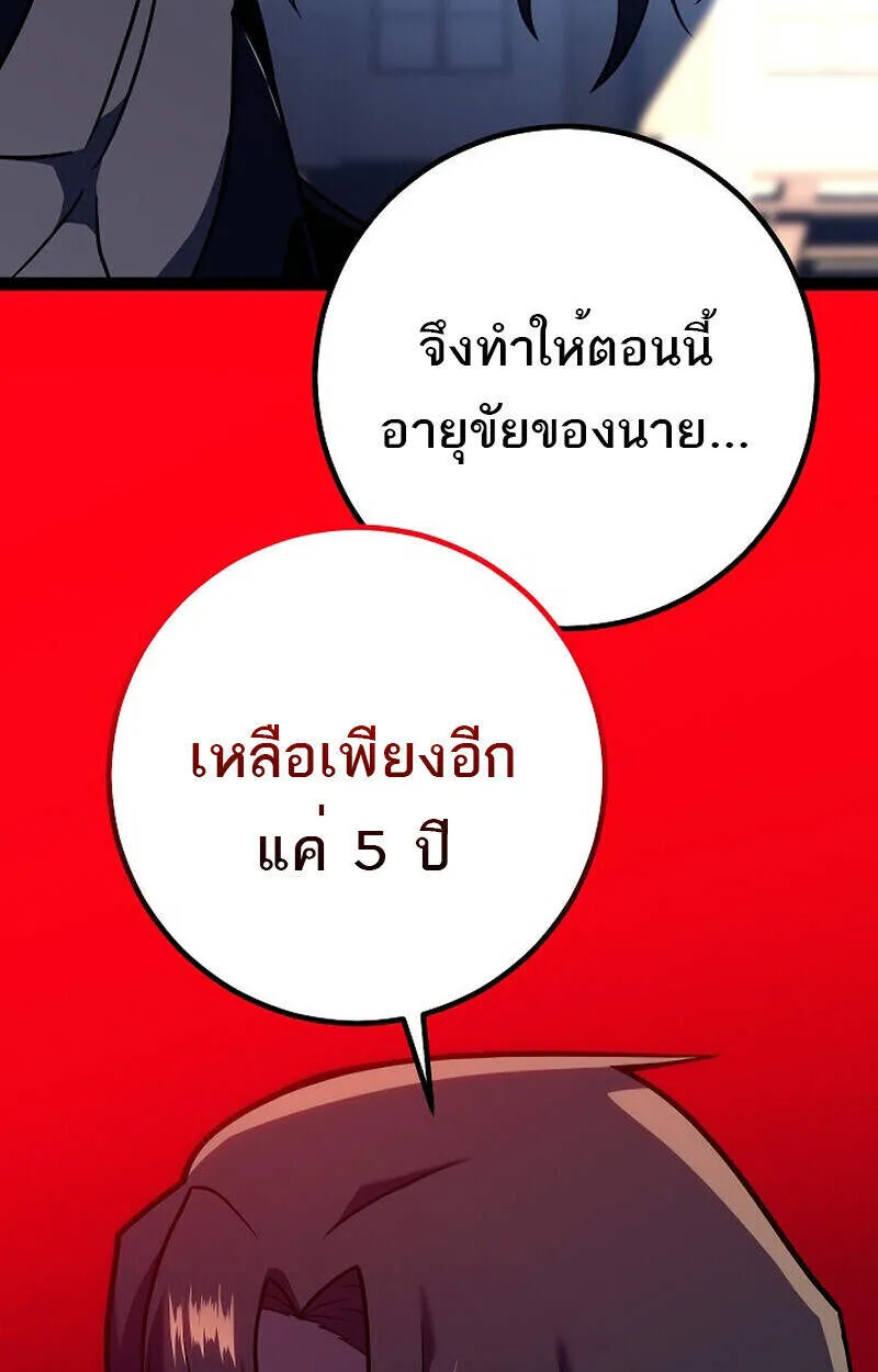 Read Regressing as the Reincarnated Bastard of the Sword Clan TH Manga Online