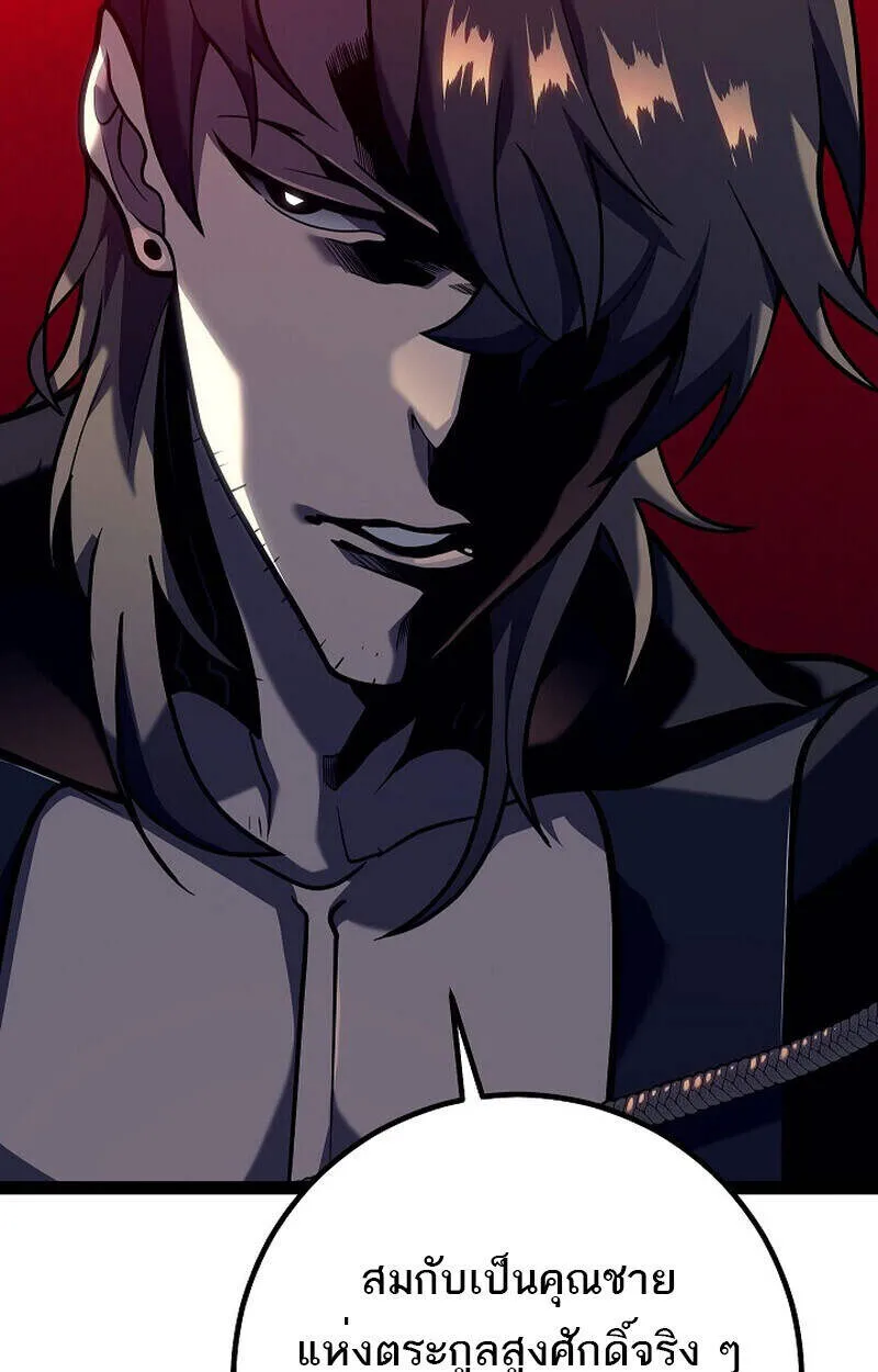 Read Regressing as the Reincarnated Bastard of the Sword Clan TH Manga Online