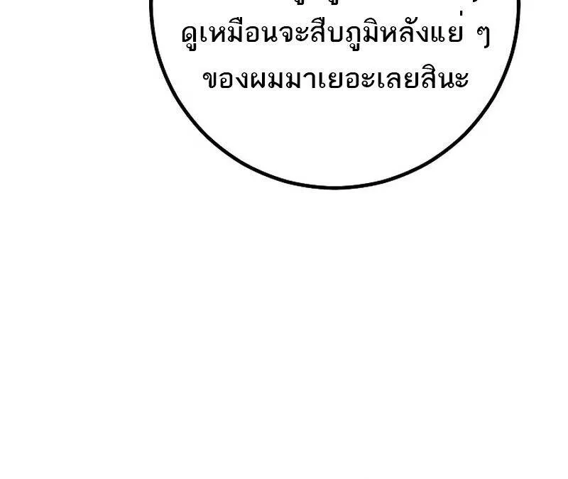 Read Regressing as the Reincarnated Bastard of the Sword Clan TH Manga Online