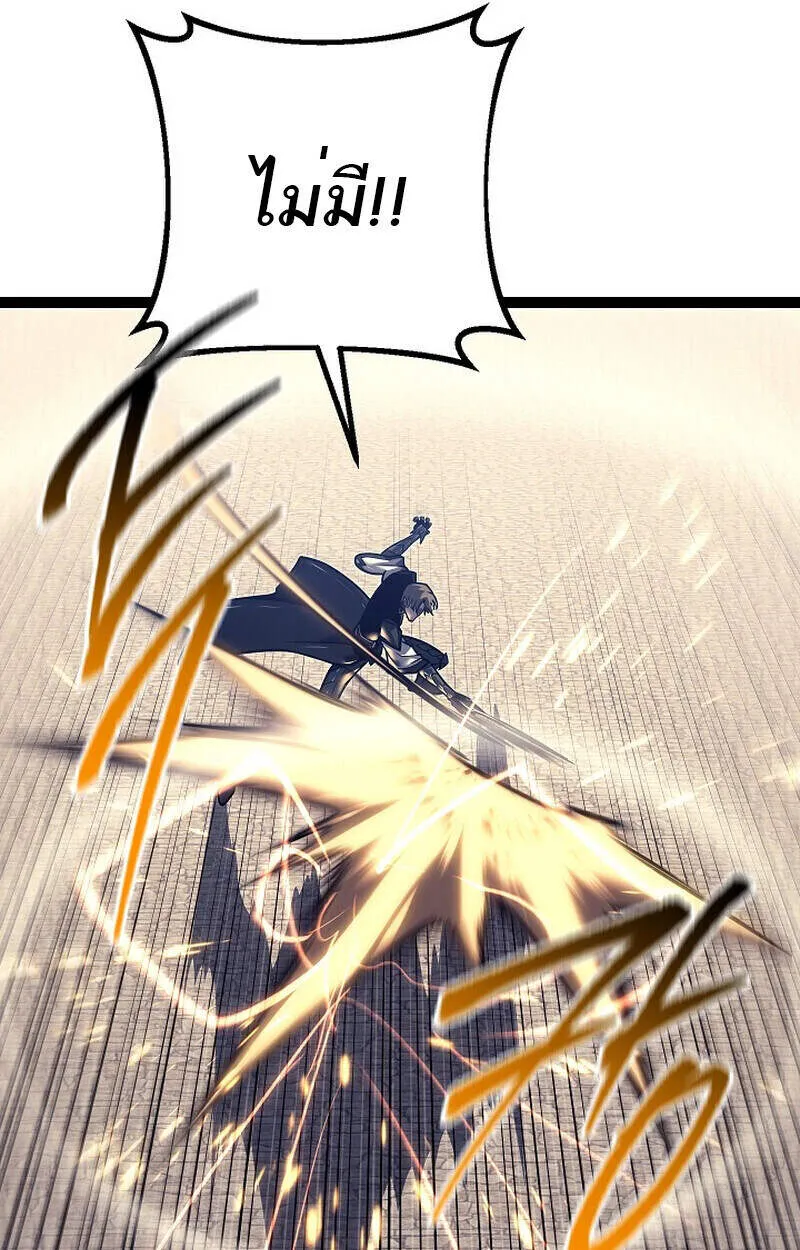 Read Regressing as the Reincarnated Bastard of the Sword Clan TH Manga Online