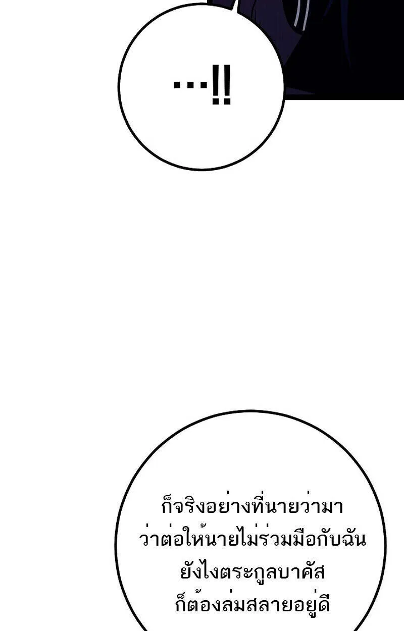 Read Regressing as the Reincarnated Bastard of the Sword Clan TH Manga Online