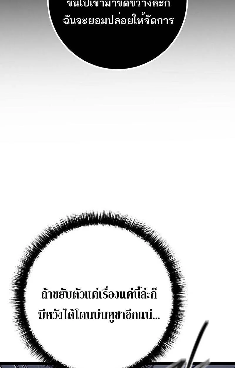 Read Regressing as the Reincarnated Bastard of the Sword Clan TH Manga Online