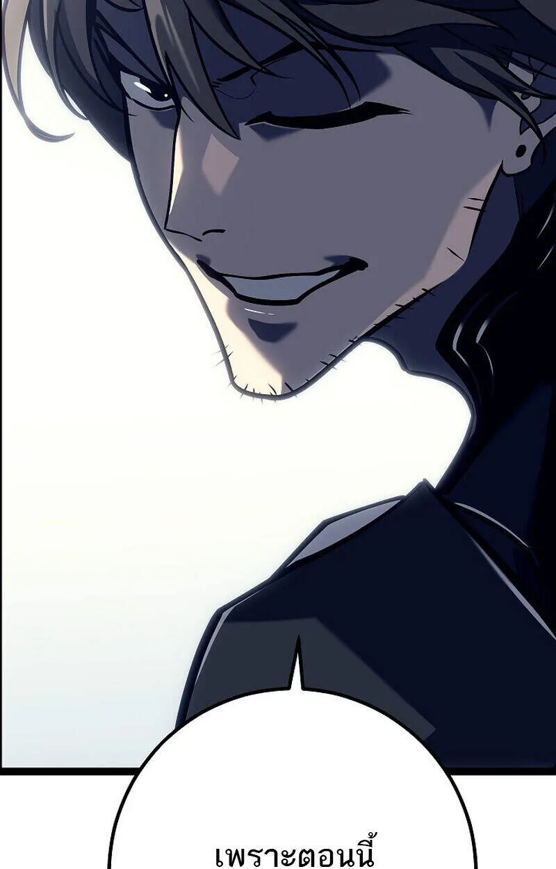 Read Regressing as the Reincarnated Bastard of the Sword Clan TH Manga Online