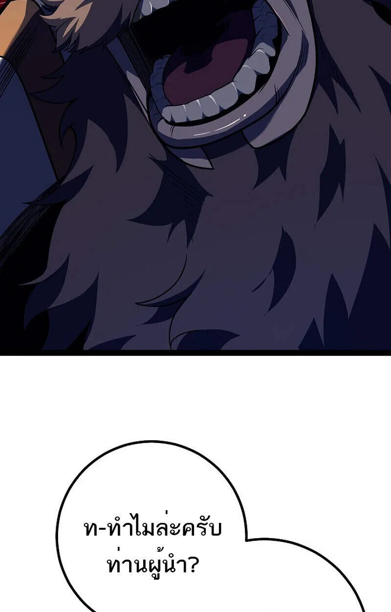 Read Regressing as the Reincarnated Bastard of the Sword Clan TH Manga Online