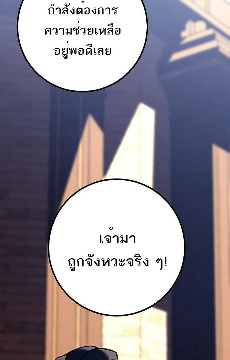 Read Regressing as the Reincarnated Bastard of the Sword Clan TH Manga Online