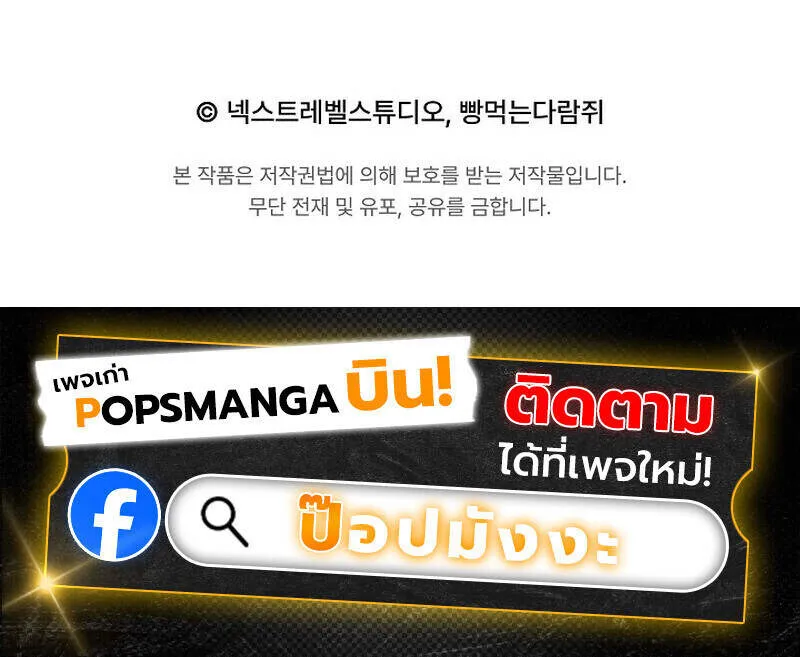 Read Regressing as the Reincarnated Bastard of the Sword Clan TH Manga Online