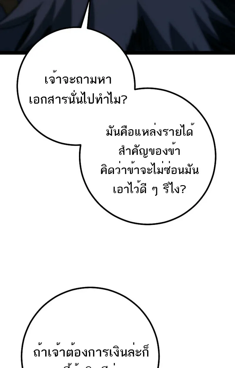 Read Regressing as the Reincarnated Bastard of the Sword Clan TH Manga Online