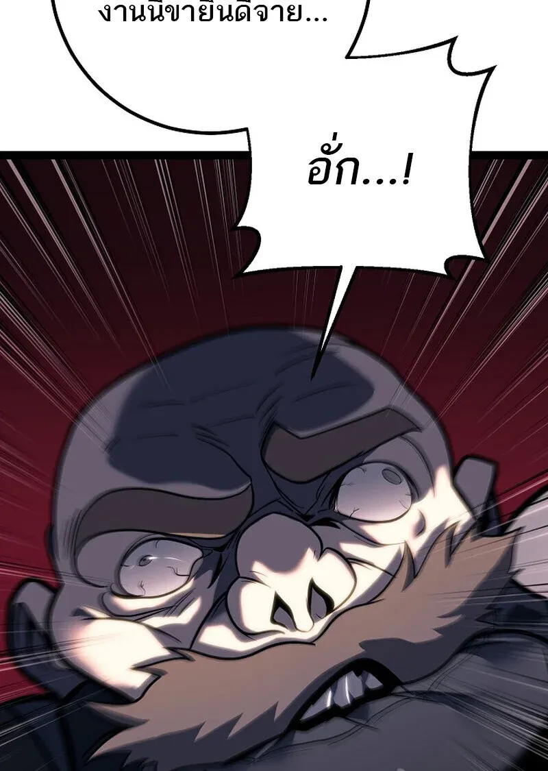 Read Regressing as the Reincarnated Bastard of the Sword Clan TH Manga Online