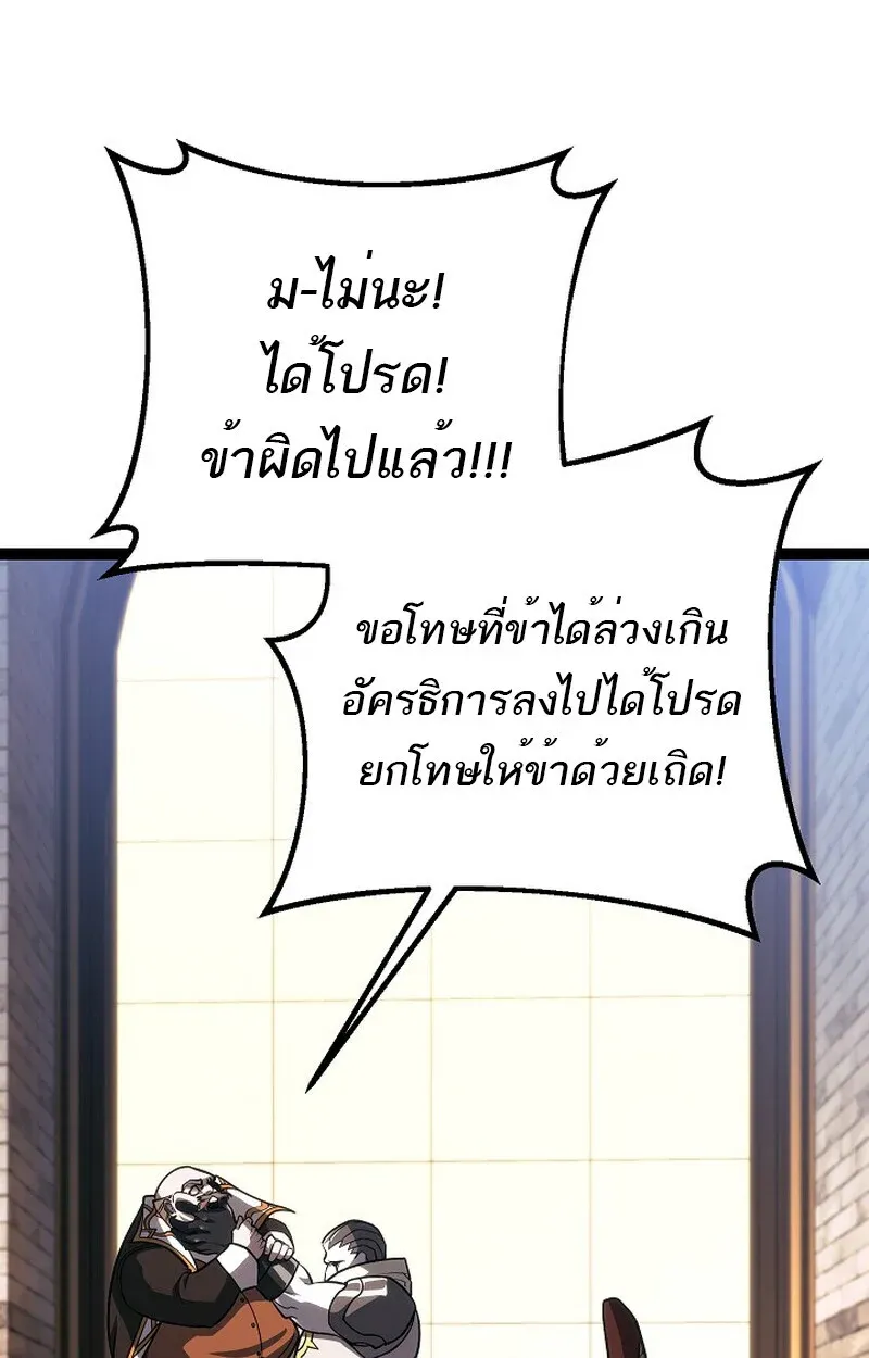 Read Regressing as the Reincarnated Bastard of the Sword Clan TH Manga Online