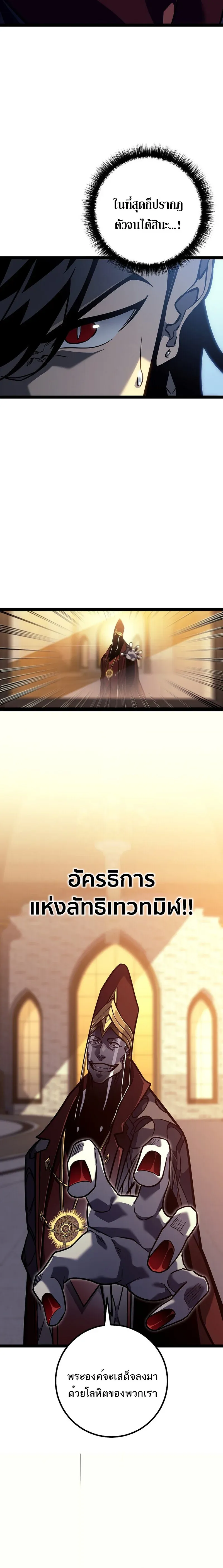 Read Regressing as the Reincarnated Bastard of the Sword Clan TH Manga Online