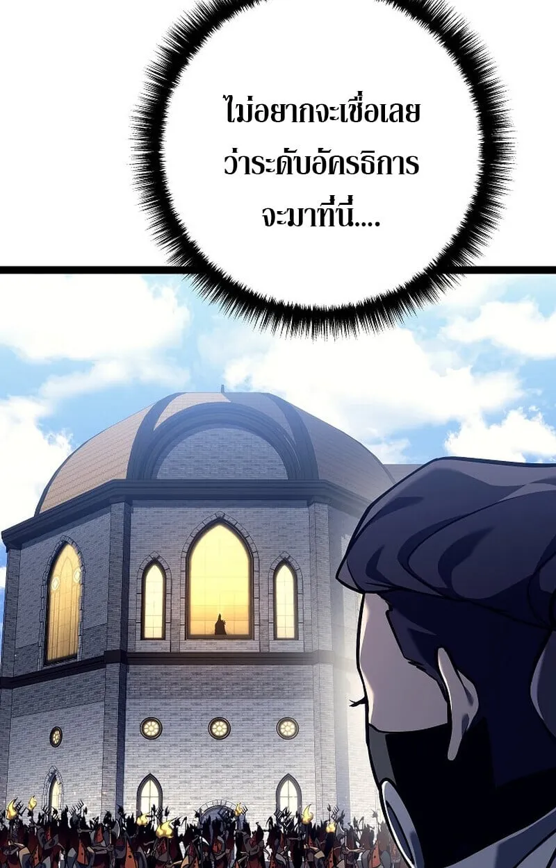 Read Regressing as the Reincarnated Bastard of the Sword Clan TH Manga Online