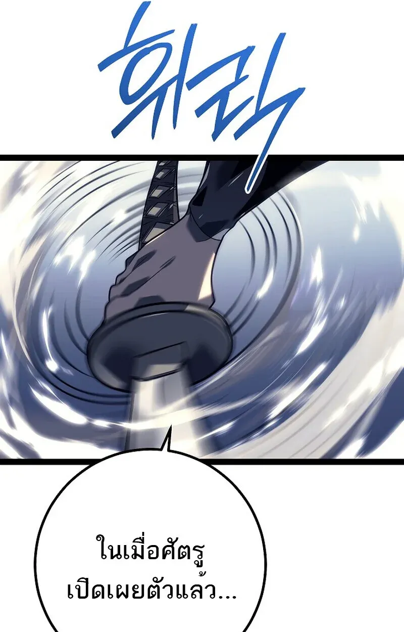 Read Regressing as the Reincarnated Bastard of the Sword Clan TH Manga Online