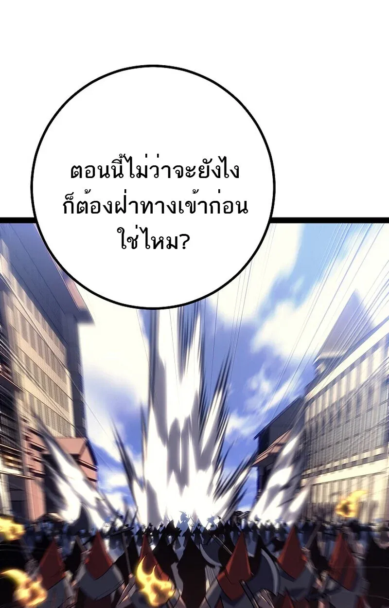 Read Regressing as the Reincarnated Bastard of the Sword Clan TH Manga Online