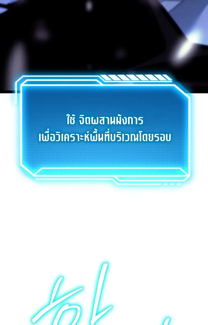 Read Regressing as the Reincarnated Bastard of the Sword Clan TH Manga Online