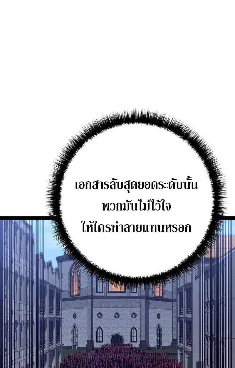 Read Regressing as the Reincarnated Bastard of the Sword Clan TH Manga Online