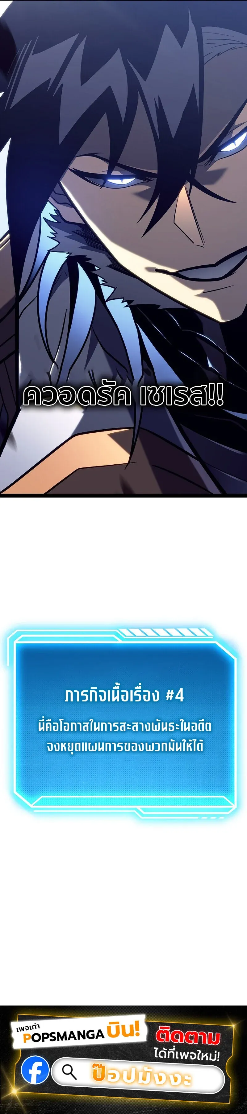 Read Regressing as the Reincarnated Bastard of the Sword Clan TH Manga Online