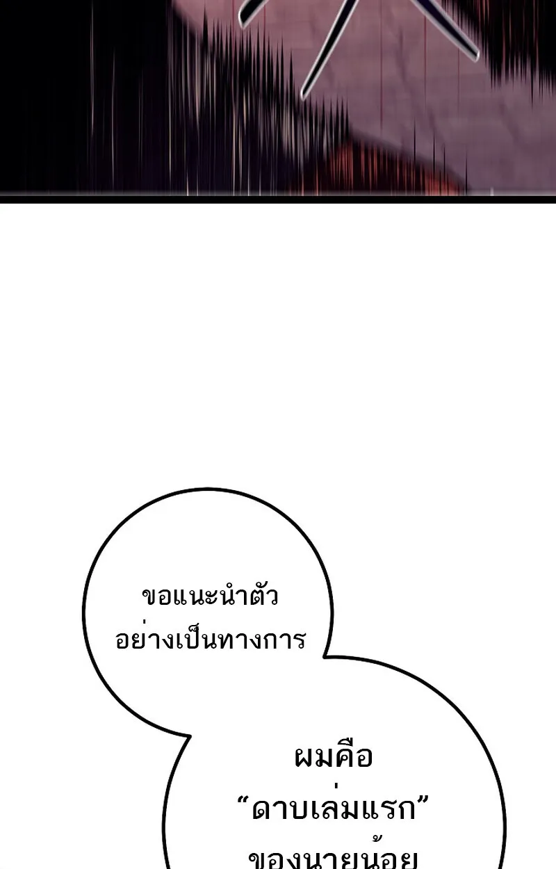 Read Regressing as the Reincarnated Bastard of the Sword Clan TH Manga Online