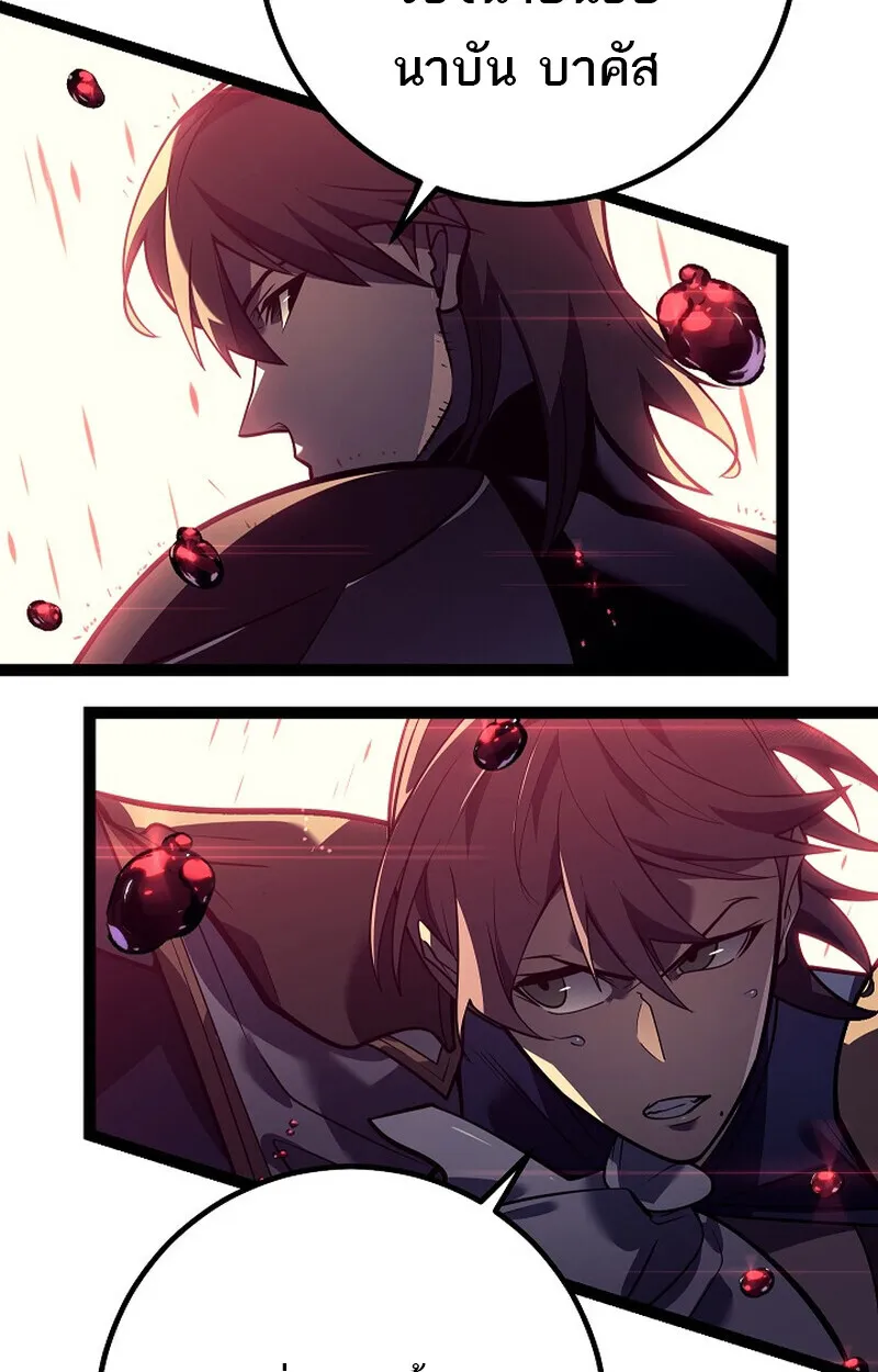 Read Regressing as the Reincarnated Bastard of the Sword Clan TH Manga Online