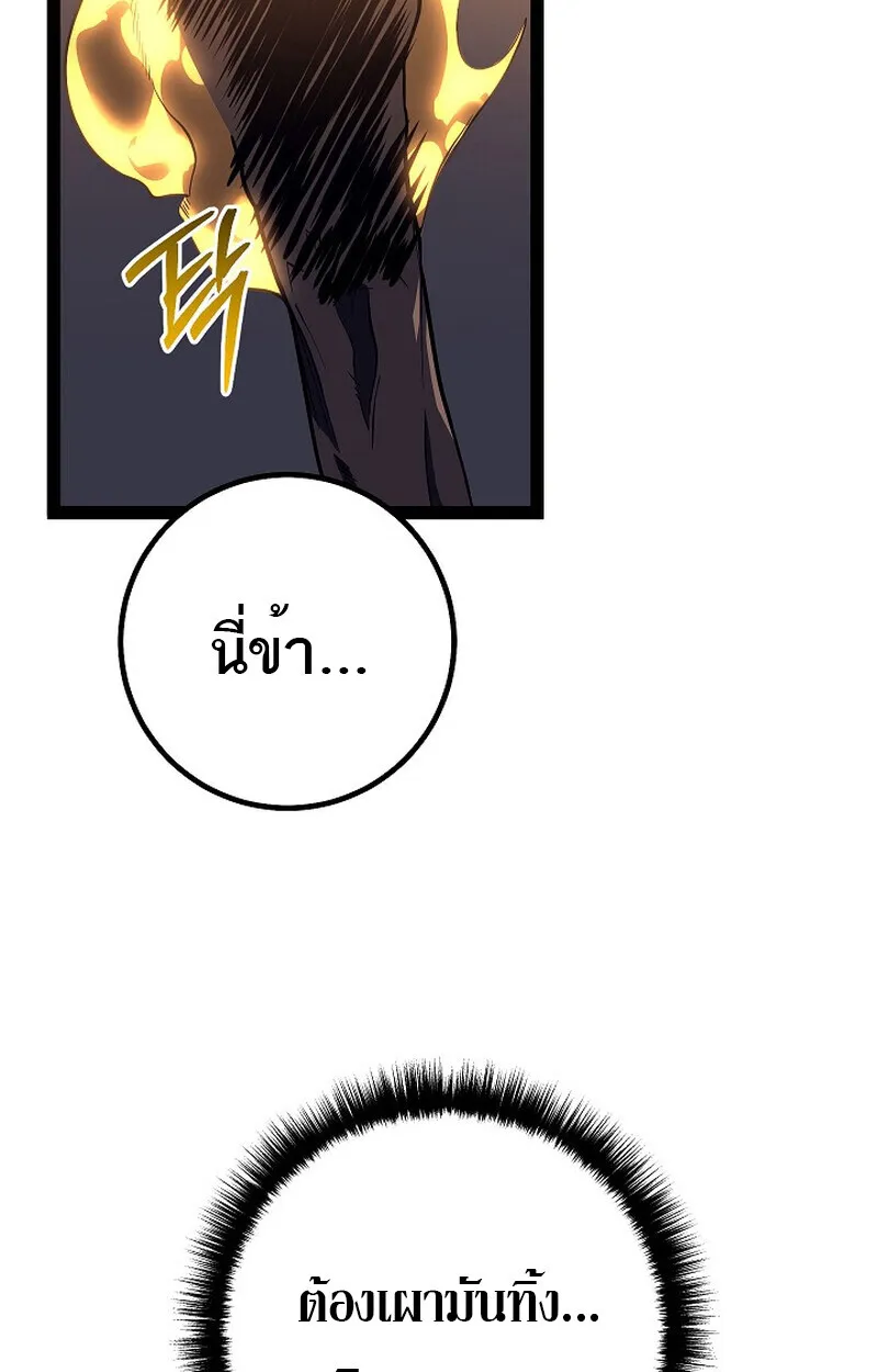 Read Regressing as the Reincarnated Bastard of the Sword Clan TH Manga Online