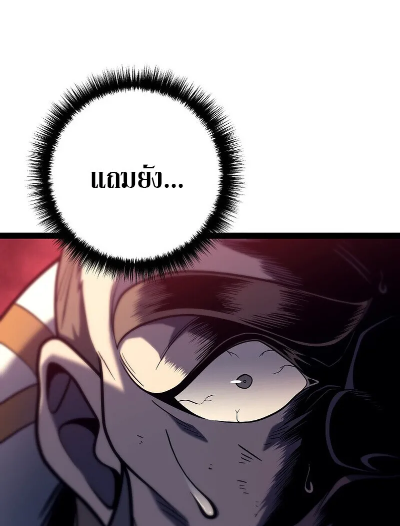 Read Regressing as the Reincarnated Bastard of the Sword Clan TH Manga Online