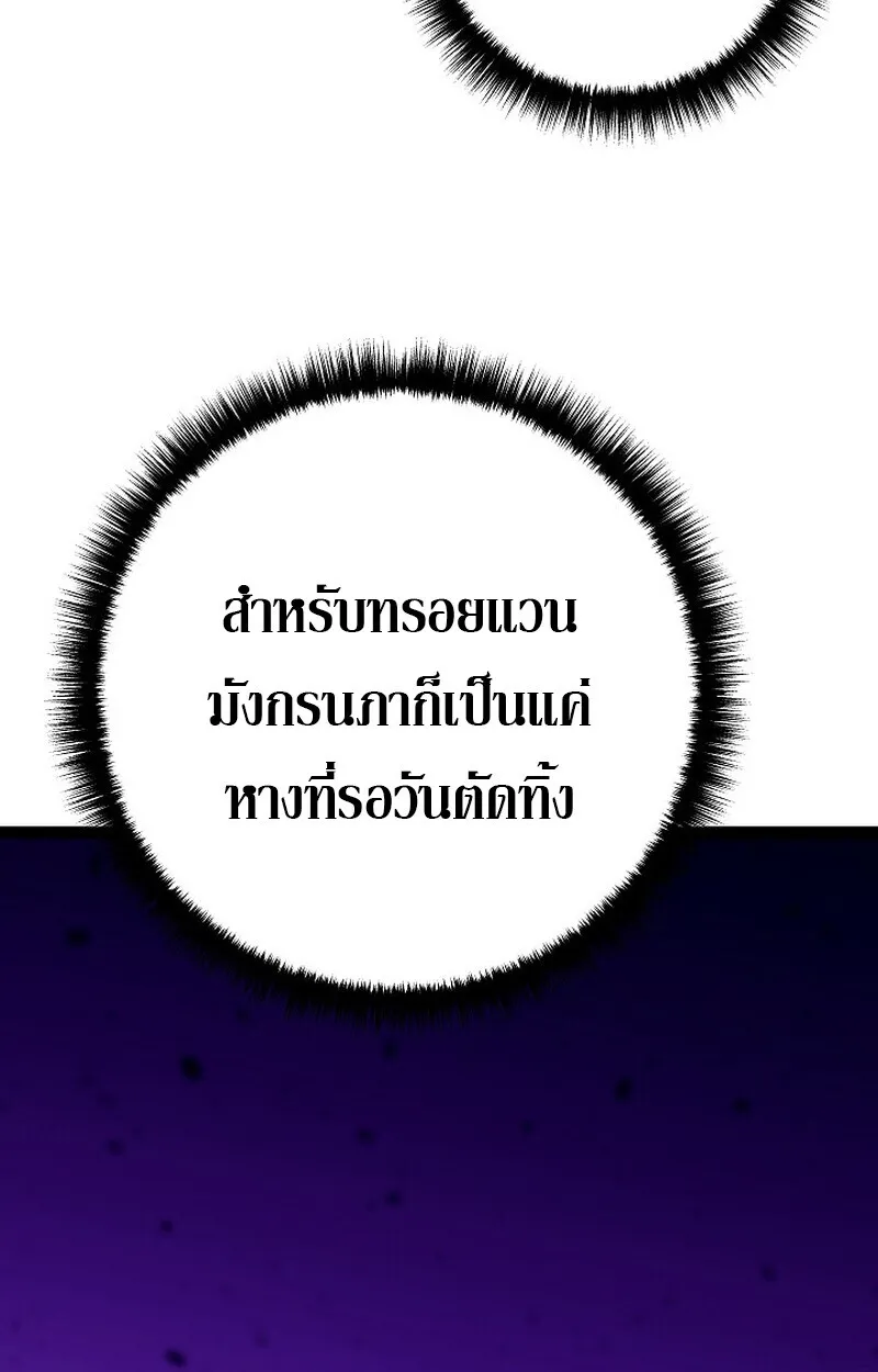 Read Regressing as the Reincarnated Bastard of the Sword Clan TH Manga Online