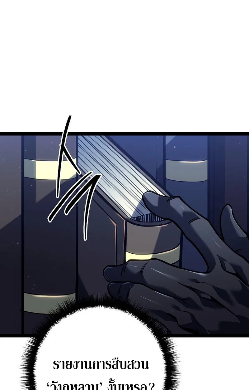 Read Regressing as the Reincarnated Bastard of the Sword Clan TH Manga Online